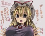  1girl :o aioi_aoi blonde_hair blush breasts fingers from_below grey_hat hair_between_eyes hat hat_ribbon heart large_breasts long_hair looking_down mob_cap motion_lines open_mouth red_ribbon ribbon solo tareme teeth text touhou translation_request wing_collar yakumo_yukari 