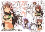  1boy 2girls :t admiral_(kantai_collection) amagi_(kantai_collection) artist_name aura bare_shoulders blush breasts brown_hair character_name cleavage cleavage_cutout closed_eyes collarbone commentary_request crossed_arms dark_aura empty_eyes flower flying_sweatdrops groin hair_flower hair_ornament hairclip hibiscus ikazuchi_(kantai_collection) kantai_collection large_breasts laughing long_hair multiple_girls navel number o_o parted_lips pom_pom_(clothes) pout school_uniform serafuku short_hair speech_bubble spoken_person standing stomach suzuki_toto sweatdrop translation_request twintails twitter_username very_long_hair 