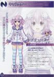  1girl absurdres chibi choujigen_game_neptune d-pad hair_ornament highres hood hoodie looking_at_viewer neptune_(choujigen_game_neptune) neptune_(series) open_mouth purple_hair short_hair simple_background smile solo striped striped_legwear translation_request violet_eyes 
