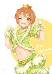  1girl ;d artist_name belt belt_buckle blush brown_hair buckle character_name choker crown dated frills gloves green_eyes green_gloves green_skirt hands_up hatagaya highres hoshizora_rin looking_at_viewer love_live!_school_idol_project midriff music_s.t.a.r.t!! navel one_eye_closed open_mouth short_hair short_sleeves signature skirt smile solo star 