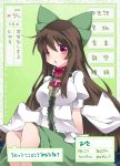  1girl :o bow brown_hair cape collar commentary_request hair_bow hammer_(sunset_beach) long_hair open_mouth puffy_sleeves red_eyes reiuji_utsuho skirt solo third_eye touhou translated unyu wings 