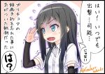  1girl arm_warmers asashio_(kantai_collection) black_hair blue_eyes commentary_request eyebrows eyebrows_visible_through_hair gotou_hisashi kantai_collection long_hair school_uniform serafuku solo suspenders sweatdrop translation_request trembling wavy_mouth 