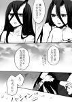  2girls battleship_hime battleship_water_oni comic horn horns kantai_collection monochrome multiple_girls paco_(eien_mikan) shinkaisei-kan translation_request 