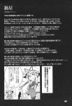  comic credits_page highres monochrome touhou translation_request yakumo_ran yakumo_yukari zounose 