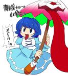  1girl alternate_color blue_eyes blue_hair commentary furukawa_(yomawari) kaku_seiga kaku_seiga_(cosplay) no_nose open_mouth tatara_kogasa tongue tongue_out touhou translated umbrella 