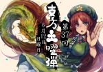  1girl braid breasts brown_hair chinese_clothes dqn_(dqnww) dragon fighting_stance grey_eyes hat hong_meiling large_breasts long_hair looking_at_viewer open_mouth pants pants_under_skirt shirt skirt skirt_set sleeveless sleeveless_shirt solo star touhou twin_braids very_long_hair 