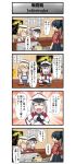  3girls 4koma :d ^_^ alcohol beer black_hair blonde_hair capelet closed_eyes comic dark_souls_iii glasses graf_zeppelin_(kantai_collection) hakama hat highres houshou_(kantai_collection) i-8_(kantai_collection) japanese_clothes kantai_collection long_hair multiple_girls name_tag open_mouth parody peaked_cap ponytail school_swimsuit smile souls_(from_software) swimsuit tasuki translation_request tsukemon twintails 