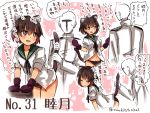  /\/\/\ 1boy 1girl :3 admiral_(kantai_collection) animal_ears arm_support bangs bent_over black_panties blouse blush bottomless bow bow_panties character_name closed_eyes closed_mouth commentary_request epaulettes eyebrows eyebrows_visible_through_hair flying_sweatdrops gloves gradient_hair hair_between_eyes heart holding_another&#039;s_tail kantai_collection long_sleeves looking_at_another military military_uniform motion_lines multicolored_hair mutsuki_(kantai_collection) naval_uniform navel number open_mouth panties paw_gloves pink_eyes purple_gloves red_bow redhead ribbon school_uniform serafuku short_hair short_sleeves speech_bubble standing suzuki_toto sweat sweatdrop tail tail_grab translation_request twitter_username two-tone_hair underwear uniform white_blouse 
