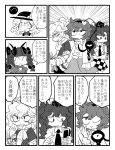  5girls :3 animal_ears bell braid cat_ears cellphone closed_eyes comic frown furukawa_(yomawari) highres himekaidou_hatate kaenbyou_rin komeiji_koishi komeiji_satori mizuhashi_parsee monochrome multiple_girls one_eye_closed phone sharp_teeth short_hair sweat teeth third_eye touhou translation_request twin_braids twintails voodoo_doll 