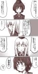  2girls :d ^_^ ^o^ akaboshi_koume black_hat blush brown_eyes brown_hair closed_eyes comic garrison_cap girls_und_panzer hat head_tilt highres itsumi_erika kumo_(atm) long_hair looking_at_viewer looking_away looking_to_the_side military military_uniform monochrome multiple_girls open_mouth short_hair sidelocks simple_background smile translation_request uniform upper_body white_background white_skin 