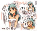  1boy 1girl :3 aqua_eyes aqua_hair bangs bare_shoulders bathing beamed_quavers blush breasts character_name cleavage closed_mouth collarbone eyebrows eyebrows_visible_through_hair hair_ornament hairclip heart kantai_collection large_breasts long_hair looking_at_another military military_uniform musical_note naked_towel naval_uniform number object_on_head quaver smile soap soap_bubbles speech_bubble sponge surprised suzuki_toto suzuya_(kantai_collection) sweat thought_bubble towel translation_request twitter_username uniform wet 