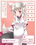  1girl animal_ears bare_shoulders breasts collar commentary_request detached_sleeves hammer_(sunset_beach) inubashiri_momiji large_breasts long_hair looking_at_viewer no_hat pom_pom_(clothes) skirt solo tail touhou translated white_hair wolf_ears wolf_tail 