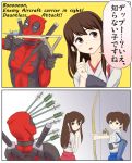  1girl 2girls akagi_(kantai_collection) arrow arrow_in_head blade bodysuit bow brown_eyes brown_hair comic commentary_request crossover deadpool english eyebrows japanese_clothes kaga_(kantai_collection) kantai_collection katana long_hair maboroshi_dandy marvel mask multiple_girls muneate side_ponytail slingshot sword tasuki translated weapon yugake 