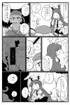  5girls animal_ears comic from_behind full_moon furukawa_(yomawari) hat highres looking_back mob_cap monochrome moon multiple_girls no_nose open_mouth ponytail rabbit_ears reisen_udongein_inaba ringo_(touhou) seiran_(touhou) skirt thought_bubble touhou translation_request tree watatsuki_no_toyohime watatsuki_no_yorihime waving 