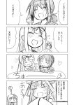  4girls ? ahoge blush closed_eyes comic crescent crescent_hair_ornament detached_sleeves fubuki_(kantai_collection) hair_ornament hair_ribbon hairband hands_together ichimi japanese_clothes jitome kantai_collection kongou_(kantai_collection) long_hair looking_at_another monochrome multiple_girls nagatsuki_(kantai_collection) nontraditional_miko objectification open_mouth ponytail ribbon school_uniform serafuku short_ponytail sketch straight_hair sweatdrop teruterubouzu translated upper_body wide_sleeves yuri yuudachi_(kantai_collection) 