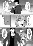  1boy 1girl ^_^ ^o^ blush breasts cigarette close-up closed_eyes closed_mouth collarbone comic expressionless from_side hair_ornament hairclip head_tilt highres holding_cigarette jacket jewelry kamio_reiji_(yua) kantai_collection large_breasts long_sleeves low_twintails monochrome mouth necklace open_clothes open_jacket outdoors parted_lips pendant petting sky smile smoke speech_bubble spiky_hair strap_cleavage surprised suzuya_(kantai_collection) talking text translated twintails upper_body wide-eyed yua_(checkmate) 