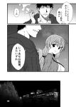  ... 1boy 1girl breasts building closed_mouth comic from_side hair_ornament hairclip head_out_of_frame highres holding_cigarette house kamio_reiji_(yua) kantai_collection large_breasts long_sleeves looking_at_viewer looking_to_the_side low_twintails monochrome sky speech_bubble spiky_hair suzuya_(kantai_collection) tareme translated twintails upper_body yua_(checkmate) 