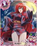  1girl ahoge artist_request blue_eyes card_(medium) character_name chess_piece covered_nipples high_school_dxd high_school_dxd_infinity japanese_clothes kimono king_(chess) long_hair official_art redhead rias_gremory solo trading_card very_long_hair 