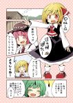  3girls :d ankle_ribbon antennae ascot blonde_hair colored_eyelashes dress fang green_hair hat highres index_finger_raised jagabutter mob_cap multiple_girls mystia_lorelei o_o open_mouth pink_eyes pink_hair red_eyes red_shoes rumia shoes skirt skirt_set smile socks touhou translation_request vest wriggle_nightbug 