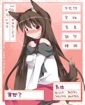  1girl animal_ears bare_shoulders brown_hair collar commentary_request hammer_(sunset_beach) imaizumi_kagerou looking_at_viewer red_eyes sitting skirt skirt_set solo tail touhou translated wariza wolf_ears wolf_tail 
