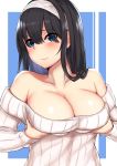  1girl absurdres bare_shoulders black_hair blue_eyes blush breast_hold breasts hairband highres idolmaster idolmaster_cinderella_girls large_breasts long_hair looking_at_viewer off-shoulder_sweater oogatazin ribbed_sweater sagisawa_fumika solo sweater 