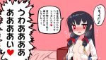  1girl bedroom black_hair blew_andwhite blush breasts commentary_request hair_ribbon heart heart-shaped_pupils highres isokaze_(kantai_collection) kantai_collection long_hair open_clothes open_mouth ribbon school_uniform serafuku solo sweatdrop symbol-shaped_pupils translated tress_ribbon 