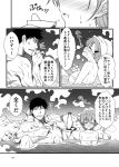  1boy 1girl alcohol comic highres kamio_reiji_(yua) kantai_collection monochrome onsen sake steam suzuya_(kantai_collection) translated yua_(checkmate) 