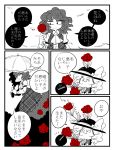  2girls comic evil_smile flower furukawa_(yomawari) highres kazami_yuuka komeiji_koishi monochrome multiple_girls no_nose short_hair smile spot_color third_eye touhou translated umbrella 