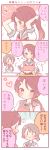  0_0 2girls 4koma adjusting_hair alternate_hairstyle apron bangs blush bottle brown_eyes brown_hair chopsticks comic cooking emphasis_lines flying_sweatdrops food grey_hair hair_ornament hairclip heart love_live!_school_idol_project love_live!_sunshine!! multiple_girls ponytail saku_usako_(rabbit) sakurauchi_riko school_uniform scrunchie serafuku short_ponytail short_sleeves smile swept_bangs translated tying_hair watanabe_you wavy_mouth |_| 