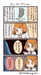  0_0 1boy 1girl 4koma ;d artist_name bangs brown_eyes brown_hair comic commentary_request earrings footprints frilled_shirt_collar frills hair_ornament index_finger_raised jewelry long_sleeves mixi one_eye_closed open_mouth personification short_hair smile sweatdrop translation_request tsukigi twitter_username 