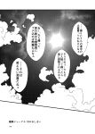  1boy 1girl comic highres kamio_reiji_(yua) kantai_collection light light_rays monochrome no_humans onsen outdoors sky steam sun suzuya_(kantai_collection) text translated yua_(checkmate) 