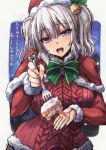  1girl :d bell blue_eyes blush breasts cake capelet casual feeding food food_on_face fork fur_trim hat heart kantai_collection kashima_(kantai_collection) looking_at_viewer open_mouth pov_feeding santa_hat shinshin silver_hair smile solo sweater teeth tongue 