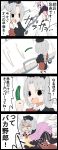  2girls 4koma angry animal_ears braid comic constellation cucumber hat highres jetto_komusou long_hair multicolored_clothes multiple_girls nurse_cap open_mouth pink_hair pun punching rabbit_ears red_cross reisen_udongein_inaba serious silver_hair single_braid touhou translated trigram very_long_hair yagokoro_eirin 