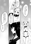  4girls airfield_hime comic horn horns kantai_collection light_cruiser_oni long_hair monochrome multiple_girls northern_ocean_hime paco_(eien_mikan) seaport_hime shinkaisei-kan translation_request very_long_hair 