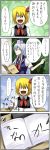  :d blonde_hair blue_hair comic hair_ribbon hat is_that_so kamishirasawa_keine open_mouth pageratta ribbon rumia smile touhou translated 