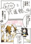  chibi comic k-on! kotobuki_tsumugi nabeshiki school_uniform tainaka_ritsu translated translation_request 