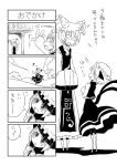  animal_ears cat_ears cat_eyes cat_tail chen comic fox_tail hat monochrome multiple_tails short_hair slit_pupils son_(artist) sonson_(eleven) tail touhou translated translation_request yakumo_ran 