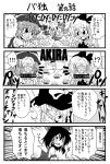  akira comic hakurei_reimu ichikai kirisame_marisa monochrome mystia_lorelei rumia saigyouji_yuyuko touhou translated wet what yakumo_yukari yasaka_kanako 