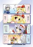  comic cup fang flandre_scarlet izayoi_sakuya konekonomanma minazoi_kuina remilia_scarlet shaded_face sweatdrop teacup touhou translated translation_request 