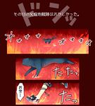  comic fire kaenbyou_rin kaenbyou_rin_(cat) mochiya_marosuke running touhou translated translation_request 