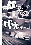  1boy car car_chase cat comic driving ground_vehicle left-to-right_manga monochrome motor_vehicle nekobungi_sumire original sweat translated 