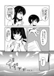  4girls absurdres akagi_(kantai_collection) clouds comic female_admiral_(kantai_collection) hakomaru_(pandora_box) highres kaga_(kantai_collection) kantai_collection kongou_(kantai_collection) long_hair monochrome multiple_girls ocean open_mouth page_number paper translation_request water waves 