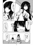  2girls absurdres box comic desk_lamp detached_sleeves female_admiral_(kantai_collection) fusou_(kantai_collection) hakomaru_(pandora_box) head_rest highres kantai_collection lamp long_hair monochrome multiple_girls page_number sitting translation_request window 