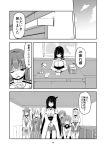 6+girls absurdres abukuma_(kantai_collection) book clouds comic desk_lamp female_admiral_(kantai_collection) fusou_(kantai_collection) hakomaru_(pandora_box) haruna_(kantai_collection) highres inazuma_(kantai_collection) kantai_collection lamp long_hair monochrome multiple_girls one_eye_closed open_mouth page_number shaded_face shoukaku_(kantai_collection) translation_request zuikaku_(kantai_collection) 