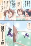  &gt;_o 2girls ^_^ ahoge asano_kazunari bath black_hair breasts brown_hair closed_eyes comic commentary eyebrows eyebrows_visible_through_hair furutaka_(kantai_collection) hair_ornament hairclip highres kako_(kantai_collection) kantai_collection long_hair multiple_girls nude one_eye_closed onsen open_mouth short_hair steam towel translated water yellow_eyes 