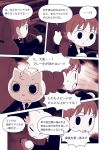  1boy 1girl car cat comic driving formal ground_vehicle left-to-right_manga monochrome motor_vehicle necktie nekobungi_sumire original police police_uniform policewoman suit sweat translated uniform 