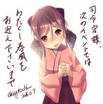  1girl 2016 absurdres blush brown_hair commentary_request dated drill_hair eyebrows eyebrows_visible_through_hair harukaze_(kantai_collection) highres japanese_clothes kagutsuchi_(victoragna) kantai_collection kimono looking_at_viewer meiji_schoolgirl_uniform open_mouth pink_kimono purple_hakama simple_background solo translated twin_drills twitter_username white_background 