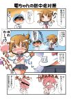  1boy 1girl 4koma admiral_(kantai_collection) black_hair blush brown_eyes brown_hair comic commentary_request full-face_blush gerotan hat highres inazuma_(kantai_collection) kantai_collection light_smile military military_hat military_uniform navel neckerchief open_mouth pleated_skirt school_uniform serafuku short_hair skirt speech_bubble translation_request uniform wavy_mouth 