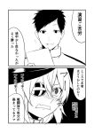  1boy 1girl 2koma @_@ admiral_(kantai_collection) blush comic commentary_request eyepatch ha_akabouzu highres kantai_collection kiso_(kantai_collection) monochrome open_mouth tagme translation_request wavy_mouth 