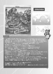  assassin&#039;s_creed_(series) building castle city comic crescent directional_arrow fifiruu full_body hat jitome looking_at_viewer map mob_cap monochrome patchouli_knowledge pointer road scenery standing street text touhou town translation_request wall wall_of_text 